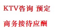 白水最好十大KTV会所消费排名